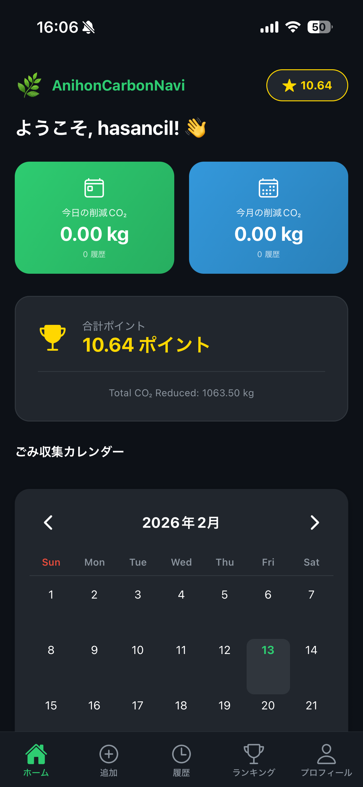 Anihon Carbon Navi Dashboard
